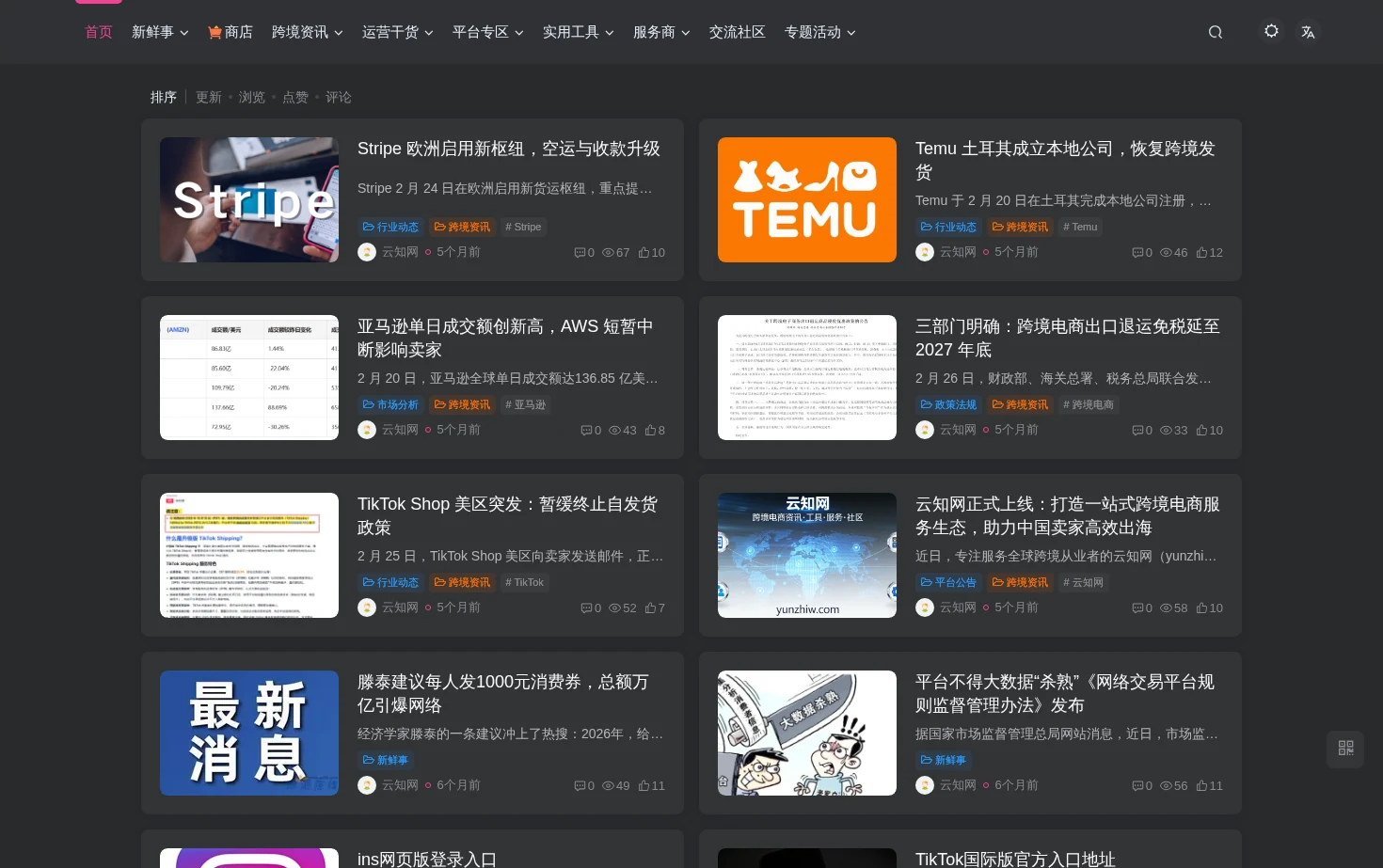 云知网 页面快照